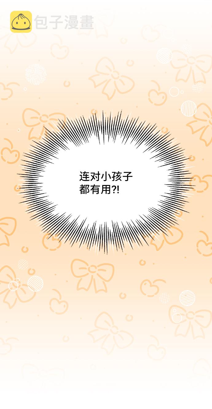 [第15话] 我就是个魔性的女子（2）34
