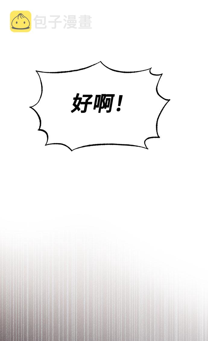 [第11话]  舞蹈会中最後一支舞与你一起（5）8