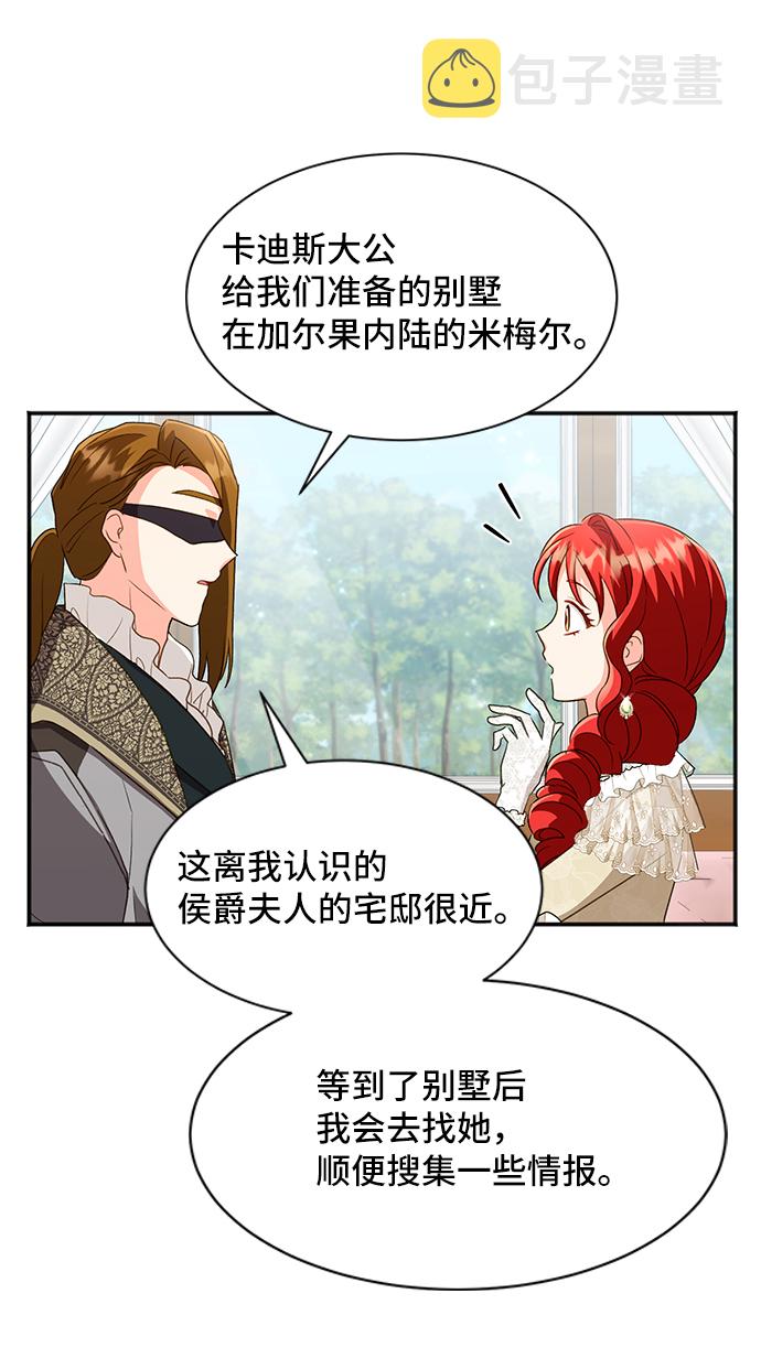 [第21话] 在新婚旅行中存活下去（1）40
