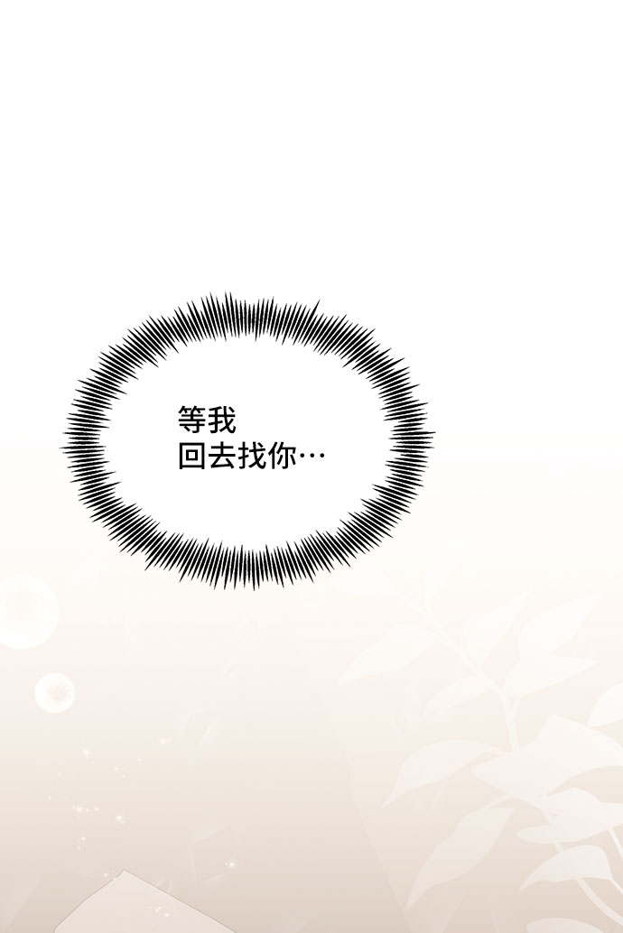 [第40话] 在森林中沉睡的骑士（3）54