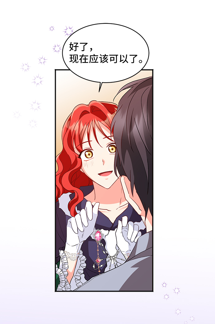 [第11话]  舞蹈会中最後一支舞与你一起（5）56