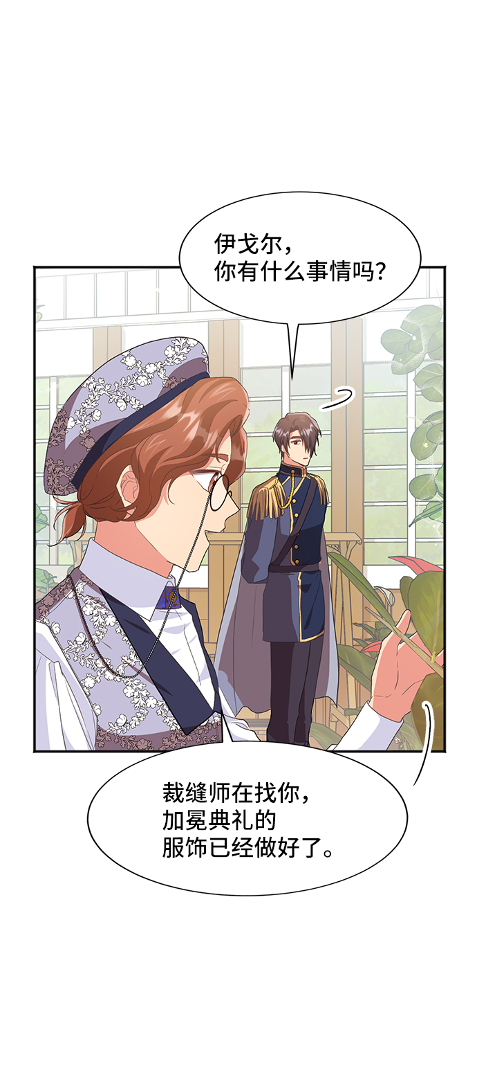 [第46话] 国王的继承者（2）51