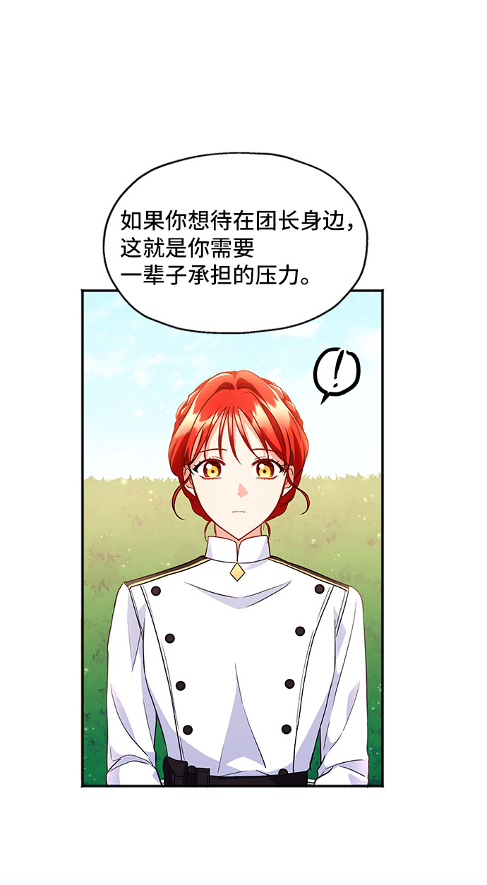 [第5话] 在爱情中没有犯规（1）34