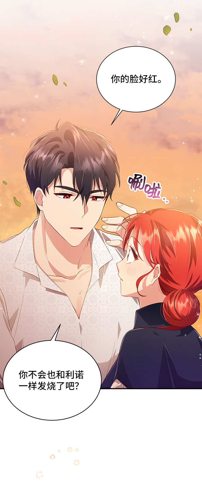 [第30话] 在所有事情开始的地方（5）2