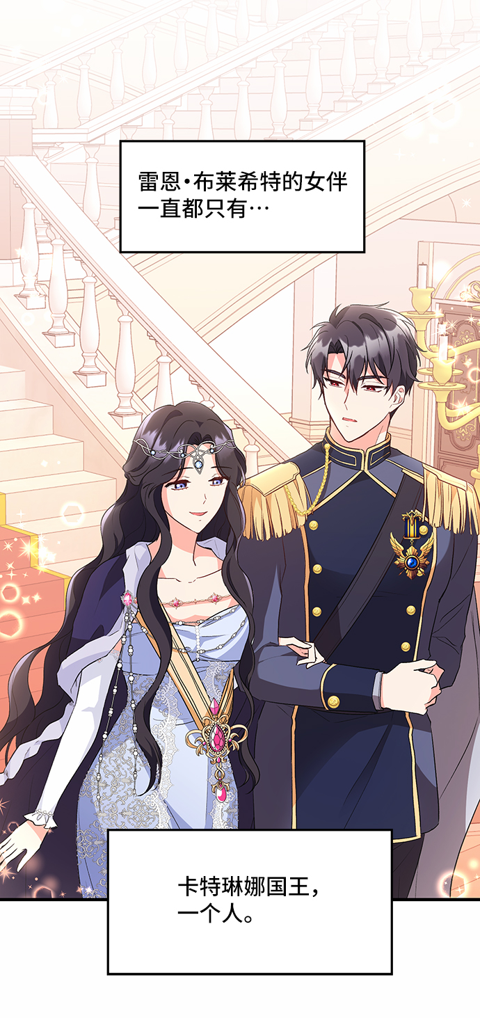 [第8话] 舞蹈会中最後一支舞与你一起（2）11