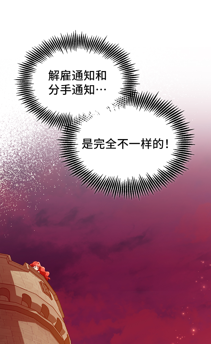 [第2话] 我是一个罪孽深重的女人啊（2）63