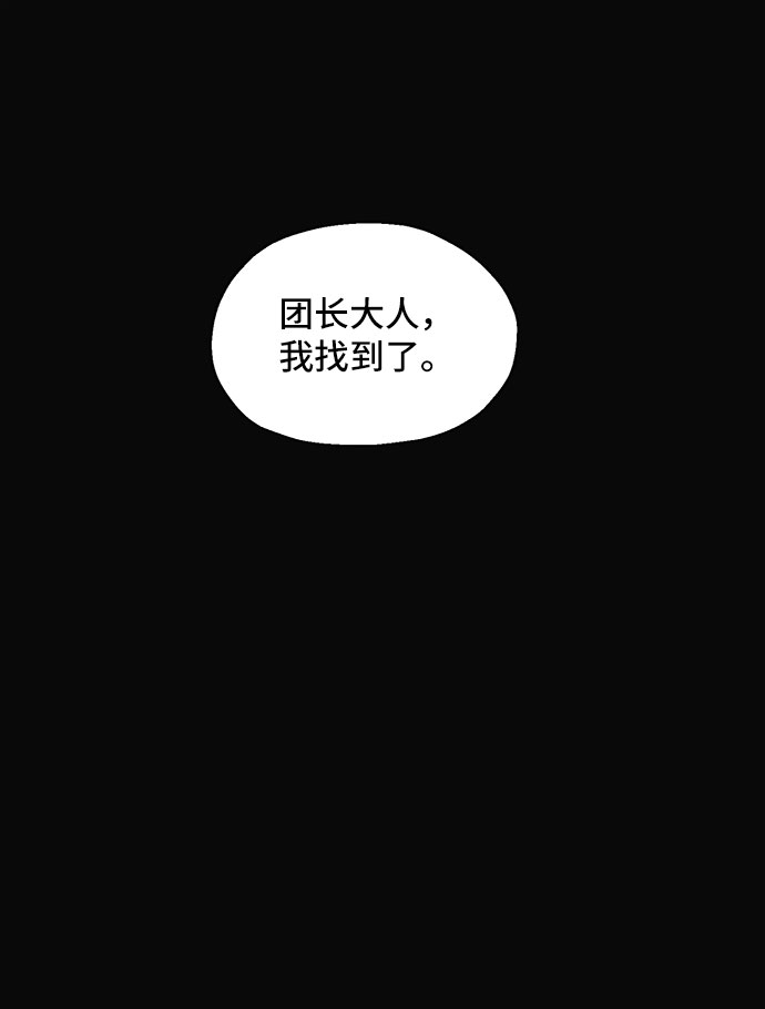 [第6话] 在爱情中没有犯规（2）56