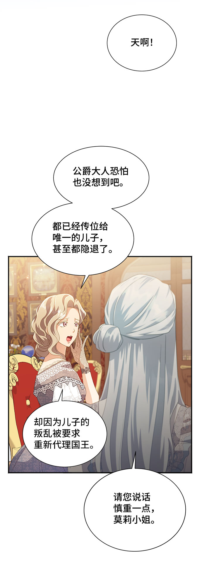 [第31话] 无法隐藏的事（1）21