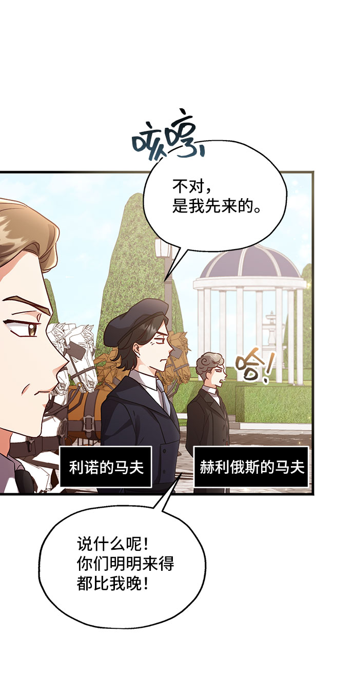 [第2话] 我是一个罪孽深重的女人啊（2）19
