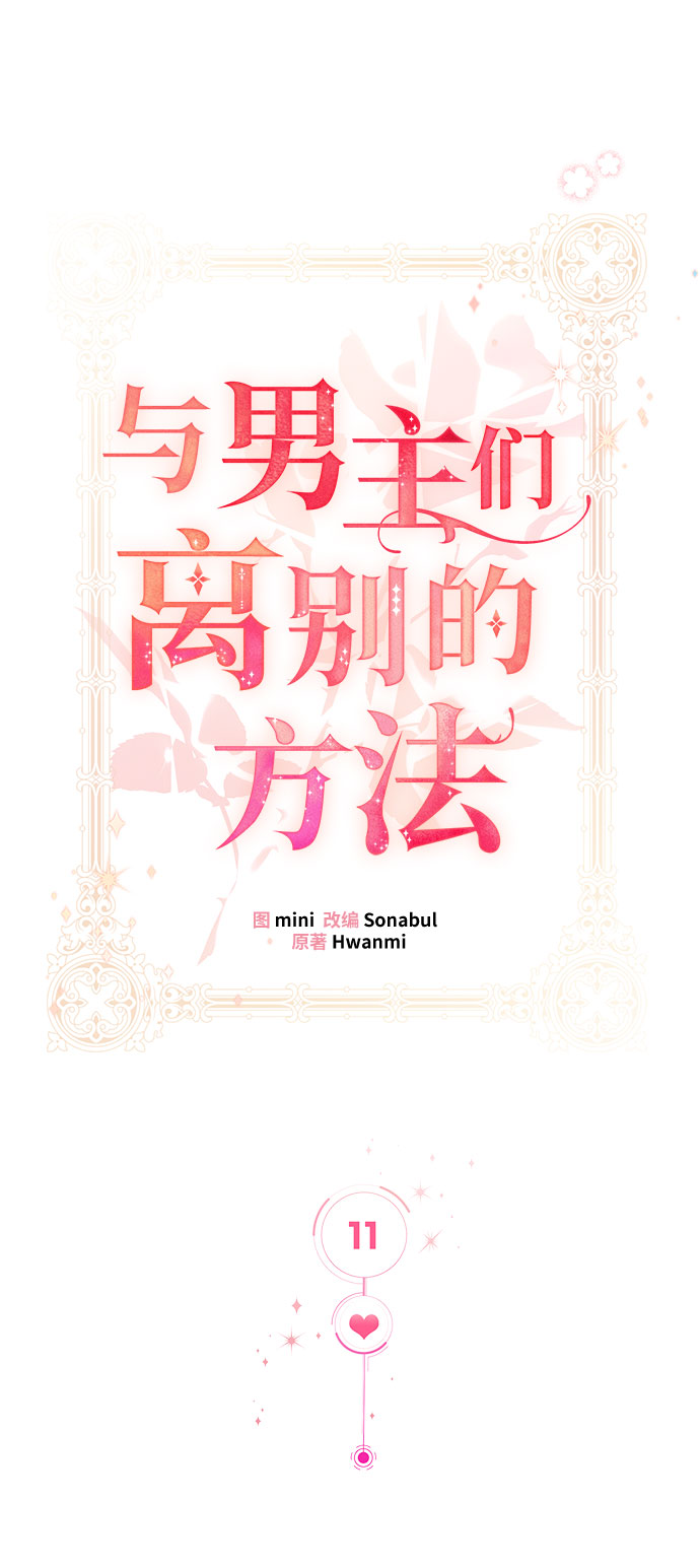 [第11话]  舞蹈会中最後一支舞与你一起（5）42