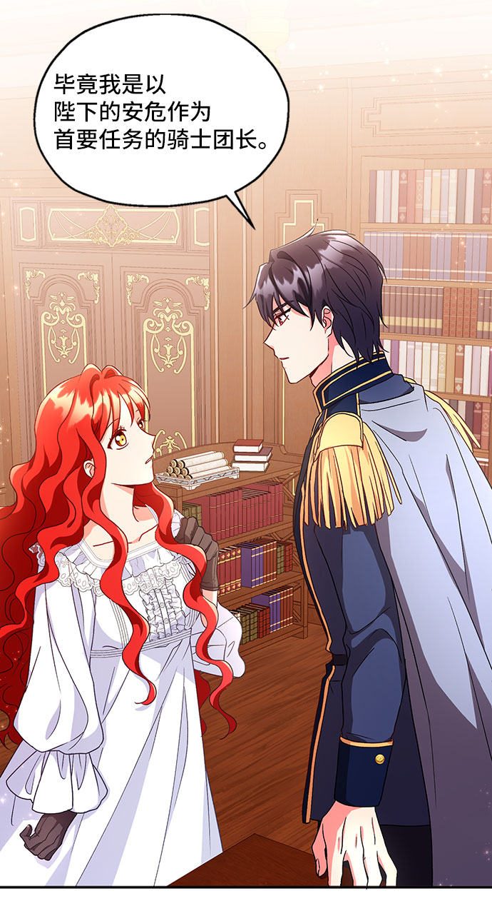 [第4话] 如果我有罪，只有爱情的罪（2）30