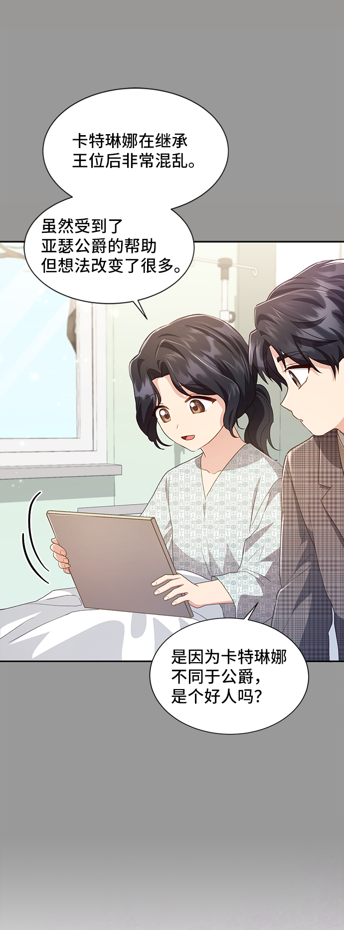 [第38话] 在森林中沉睡的骑士（1）52