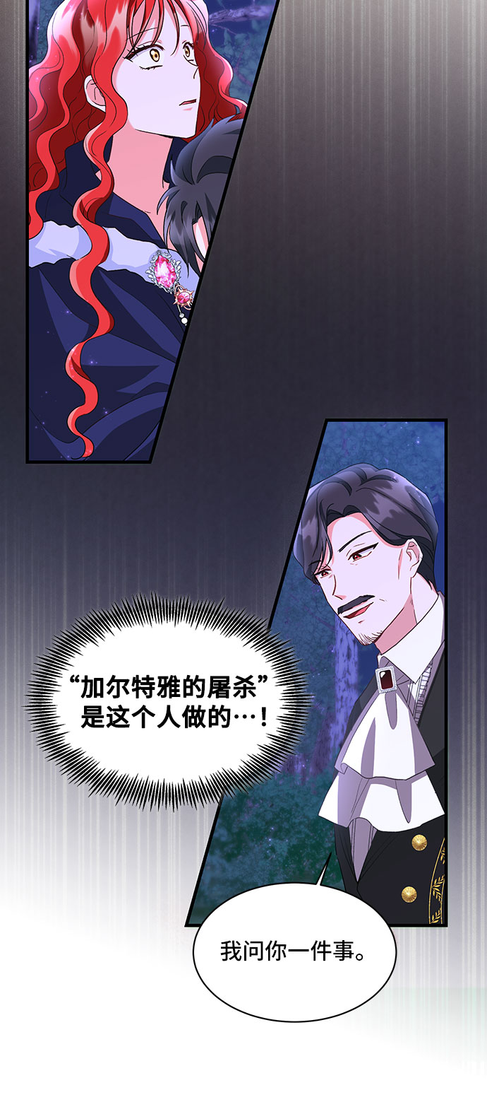 [第10话] 舞蹈会中最後一支舞与你一起（4）68