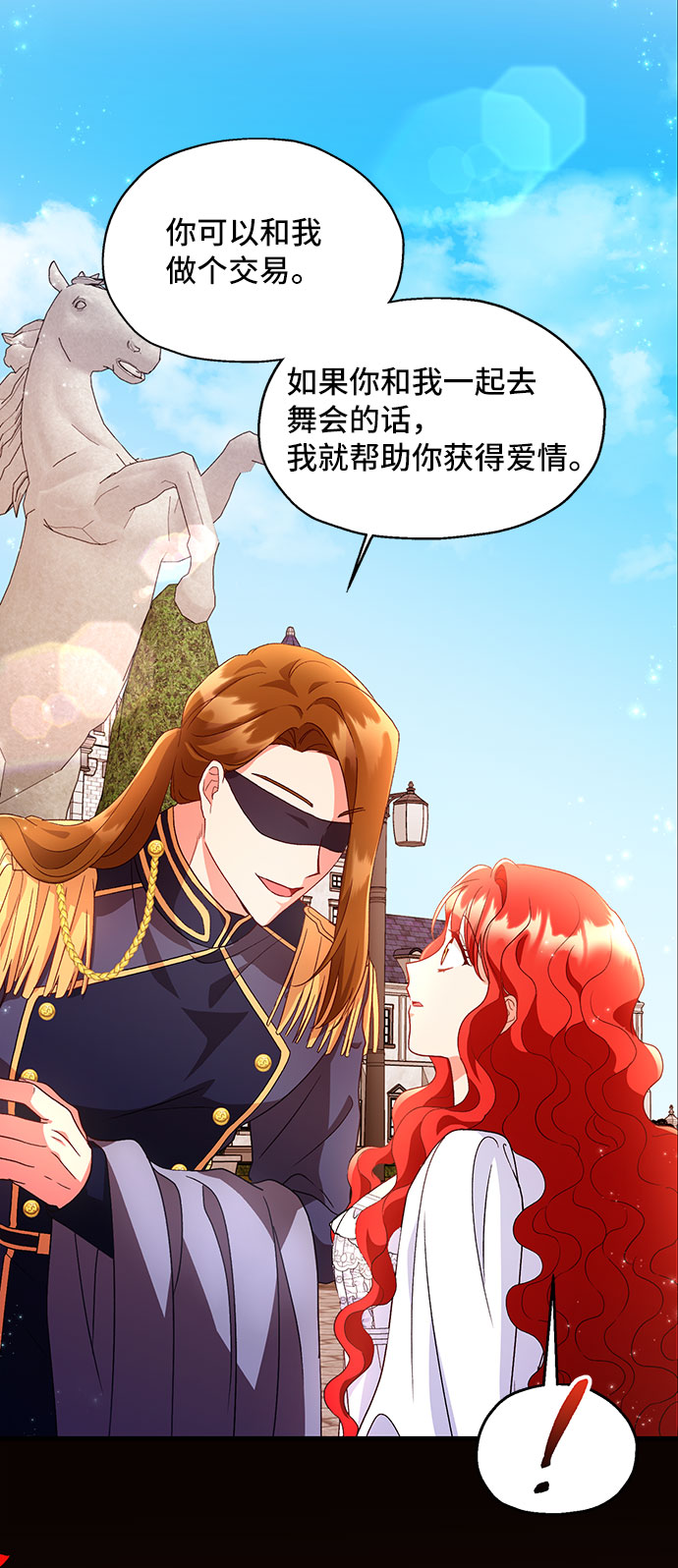 [第4话] 如果我有罪，只有爱情的罪（2）80