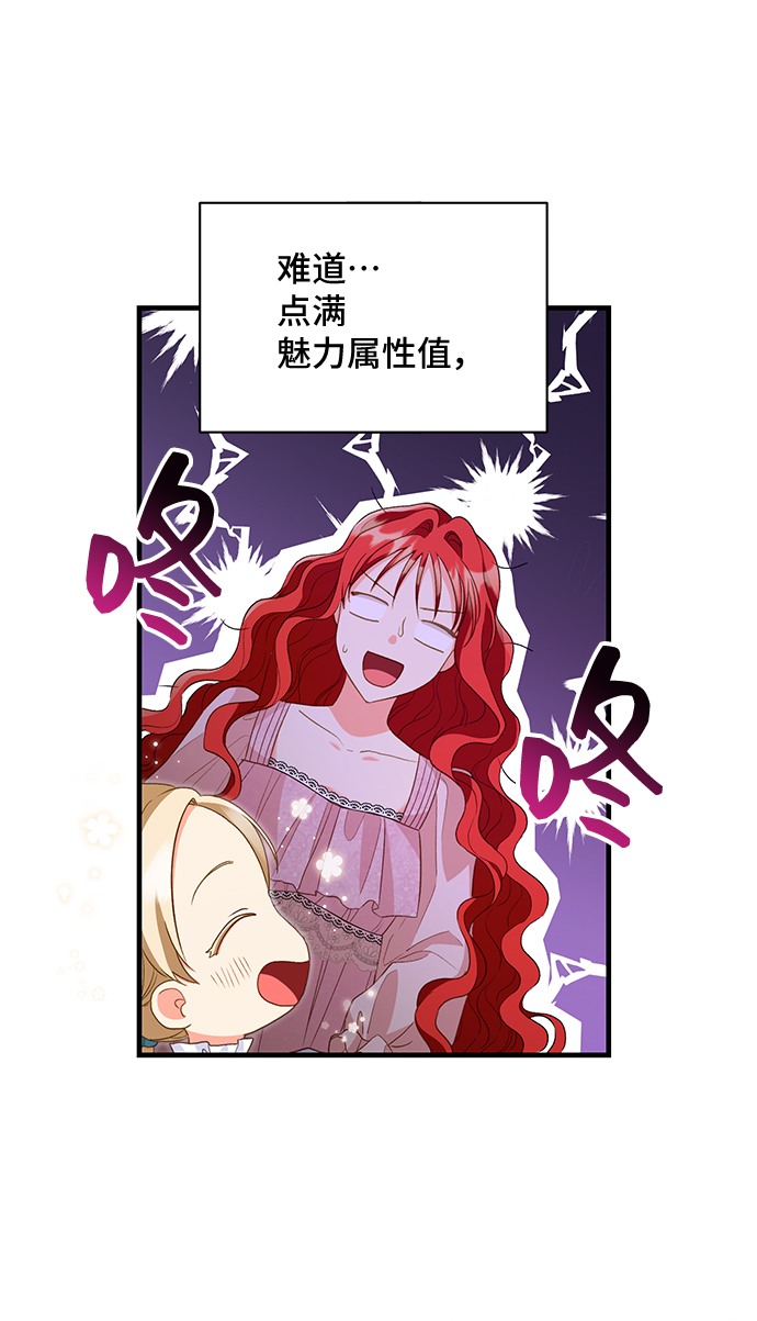 [第15话] 我就是个魔性的女子（2）33