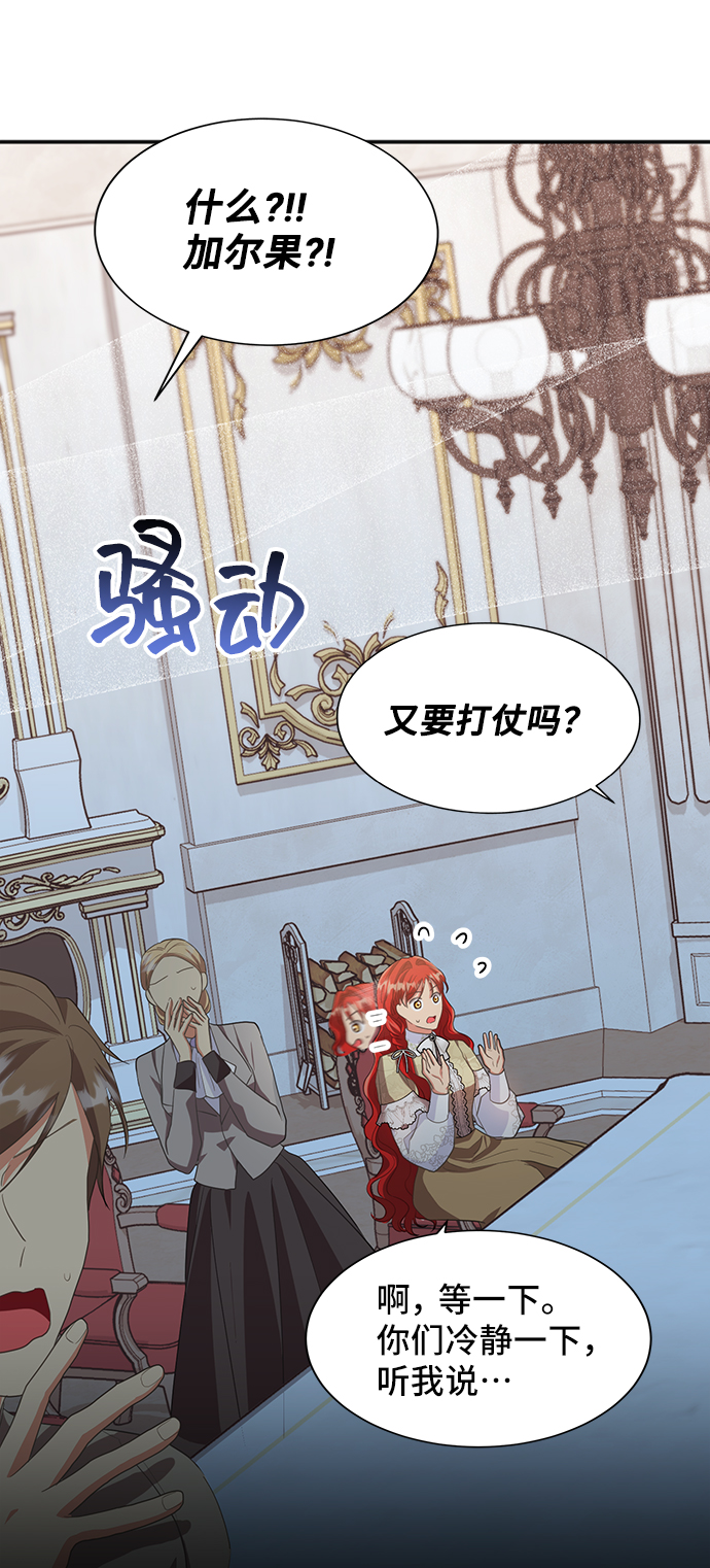 [第48话] 放弃继承人54