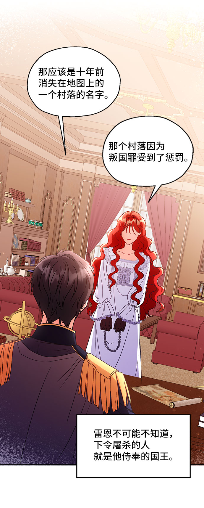 [第3话] 如果我有罪，只有爱情的罪（1）95