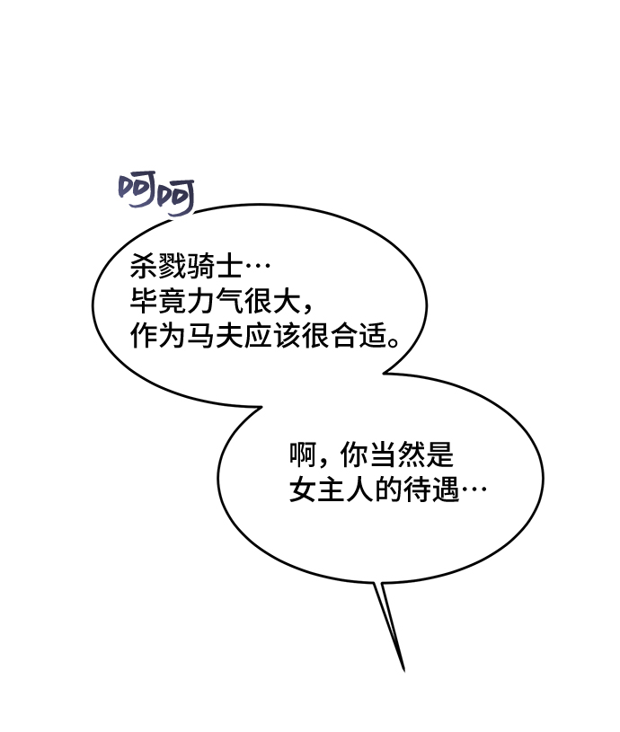 [第16话] 我就是个魔性的女子（3）71