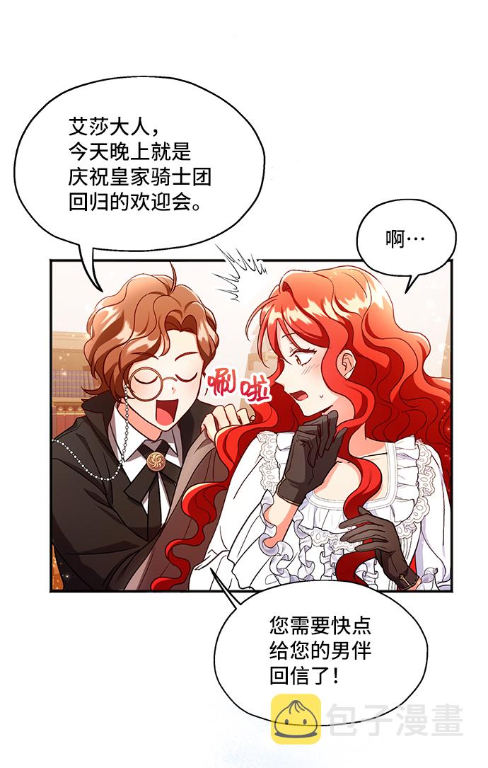 [第1话] 我是一个罪孽深重的女人啊（1）83