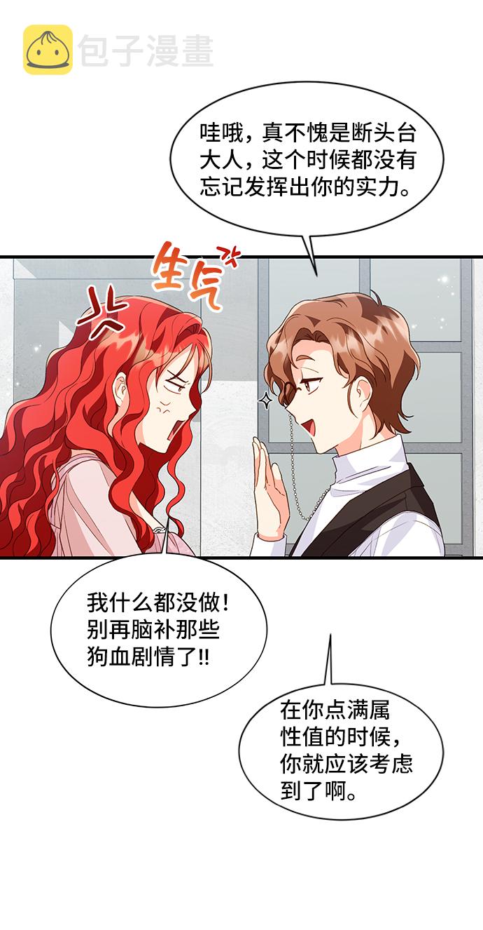 [第14话] 我就是个魔性的女子（1）20