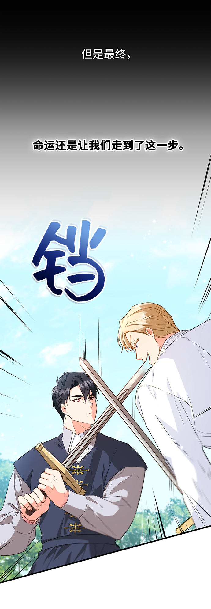 [第18话] 我就是个魔性的女子（5）13