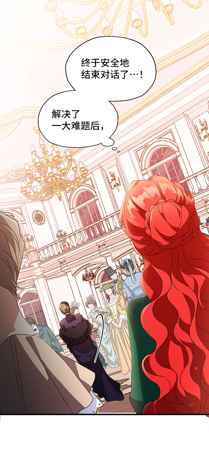 [第7话] 舞蹈会中最後一支舞与你一起（1）45