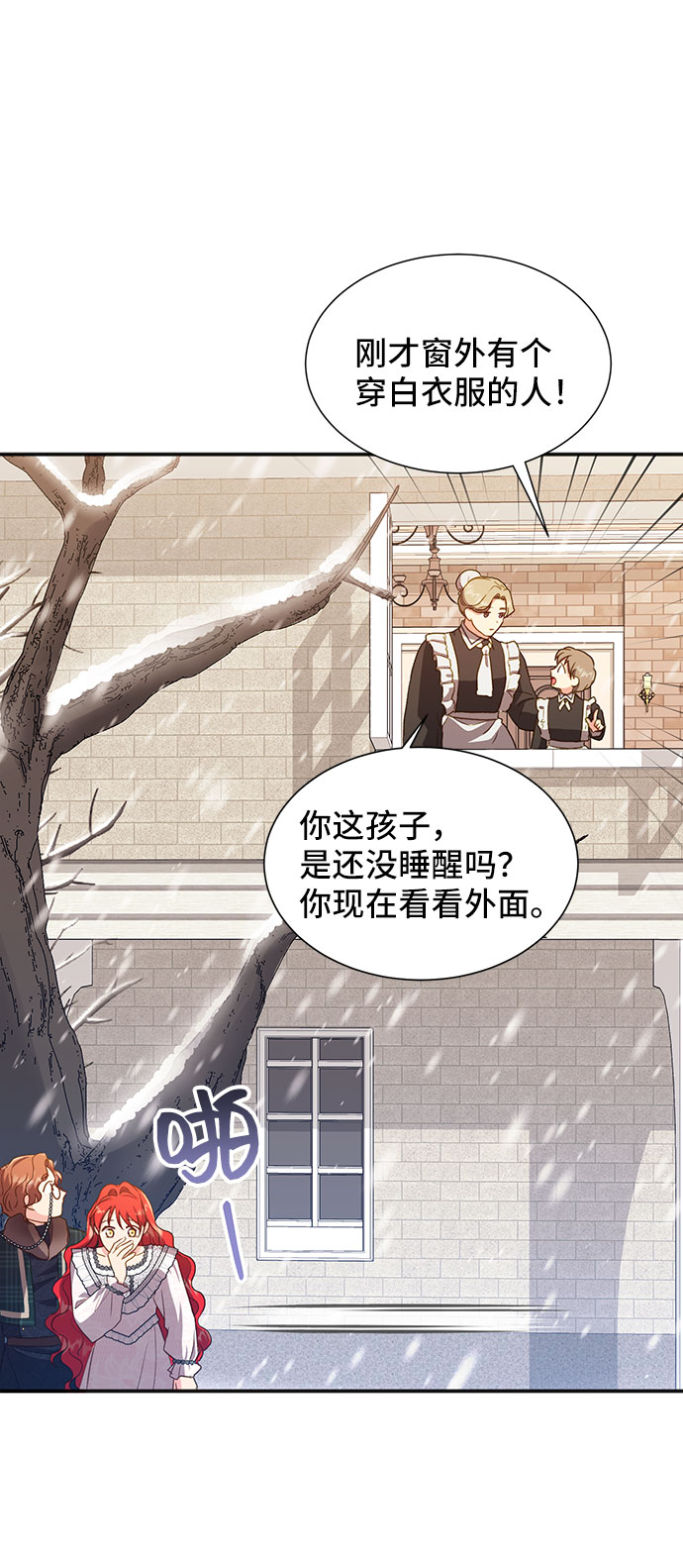 [第41话] 冬天的尽头（2）52