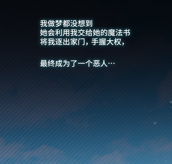 [第33话] 无法隐藏的事（3）72