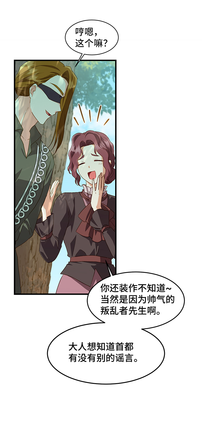 [第16话] 我就是个魔性的女子（3）2