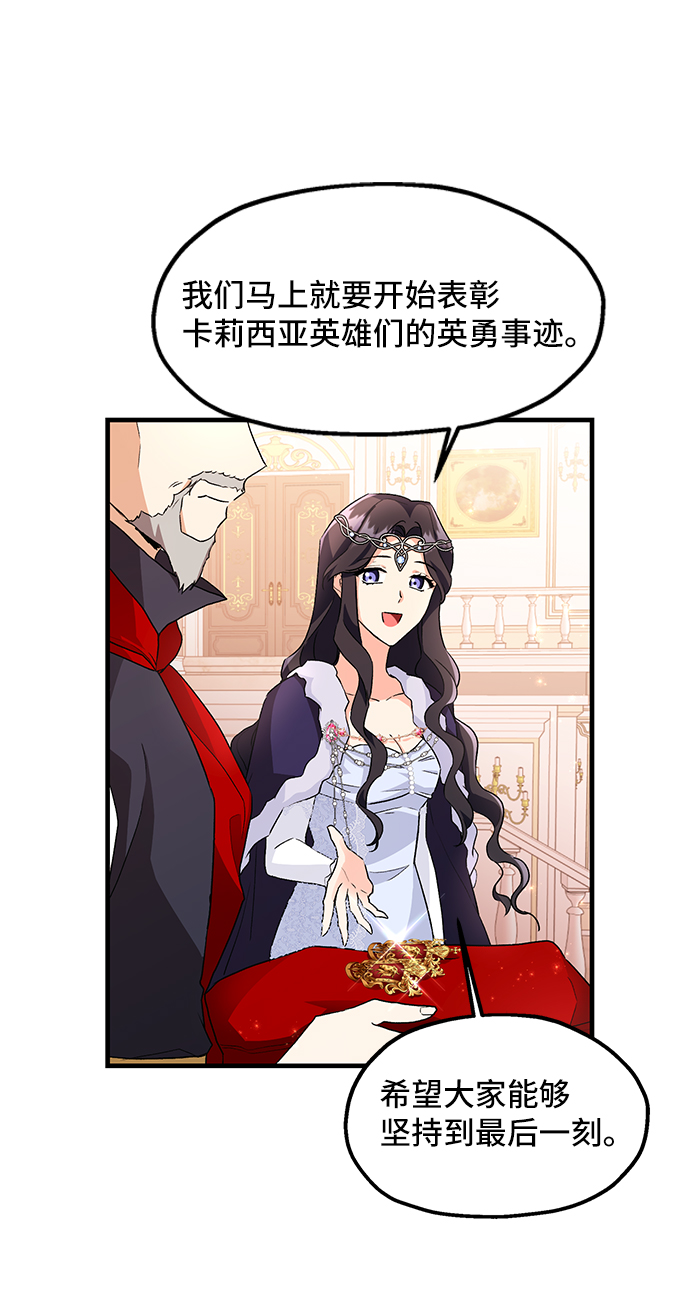 [第9话] 舞蹈会中最後一支舞与你一起（3）44