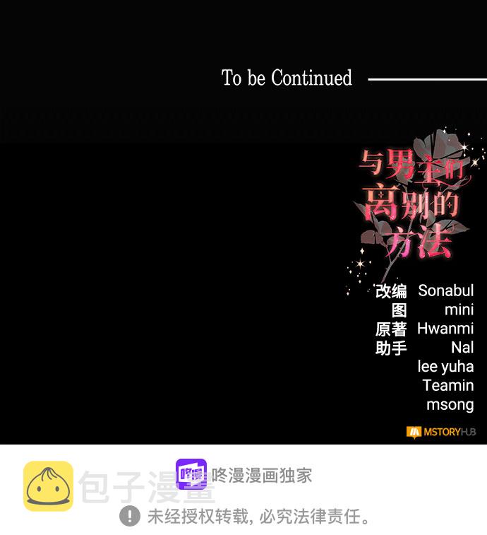 [第9话] 舞蹈会中最後一支舞与你一起（3）77