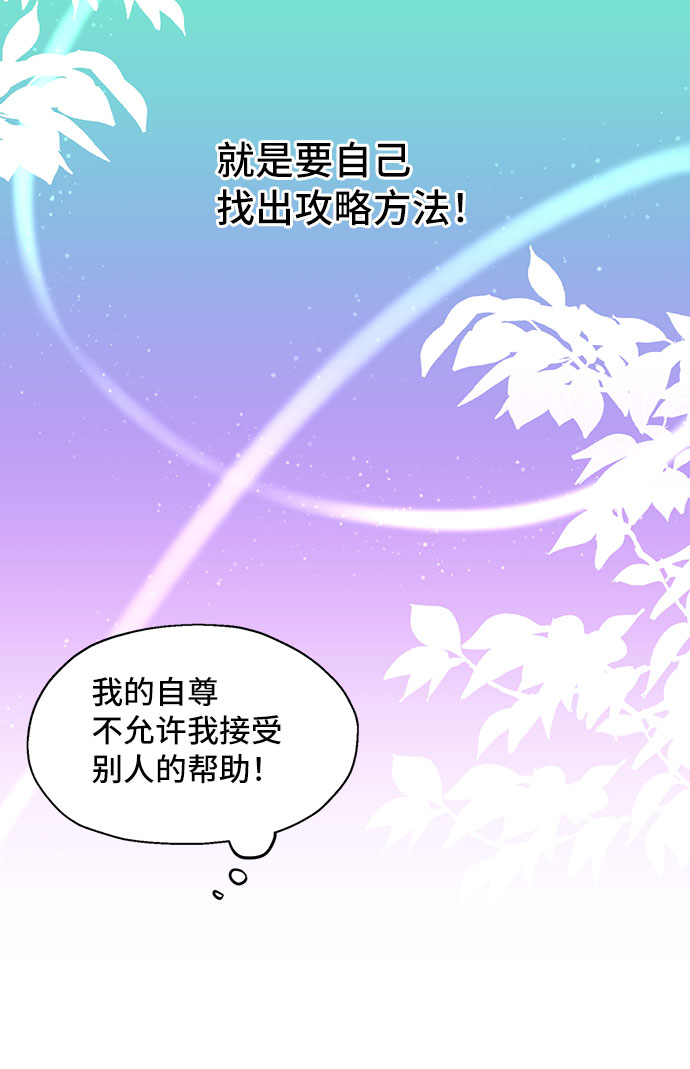 [第6话] 在爱情中没有犯规（2）6