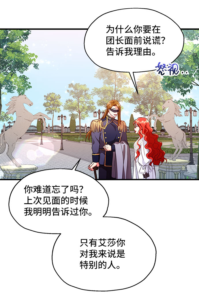 [第4话] 如果我有罪，只有爱情的罪（2）69
