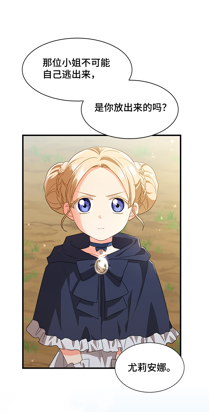 [第18话] 我就是个魔性的女子（5）28