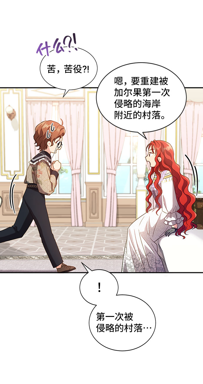 [第25话] 在新婚旅行中存活下去（5）18