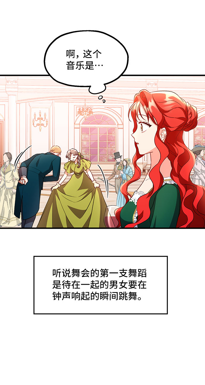 [第7话] 舞蹈会中最後一支舞与你一起（1）58