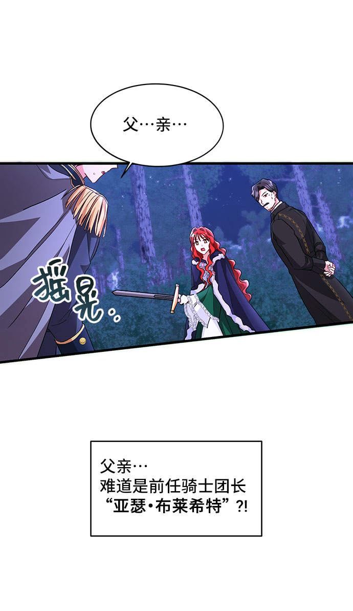 [第10话] 舞蹈会中最後一支舞与你一起（4）52