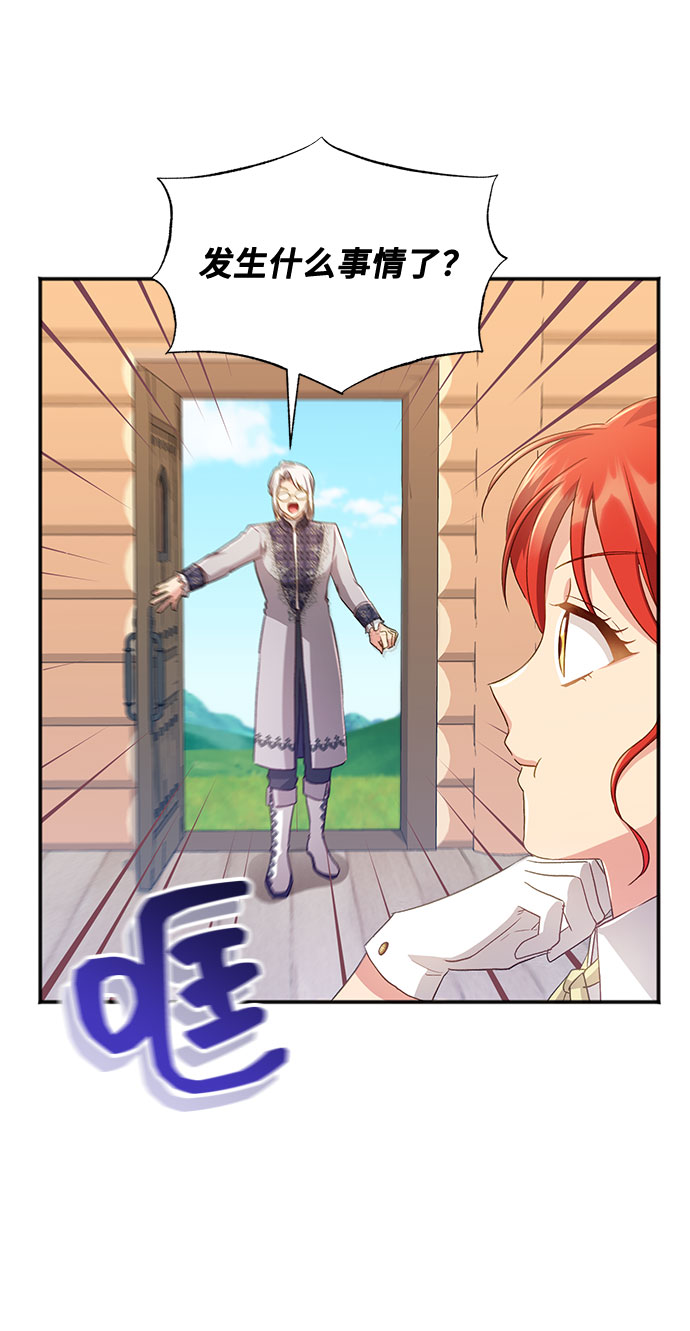 [第34话] 无法隐藏的事（4）39