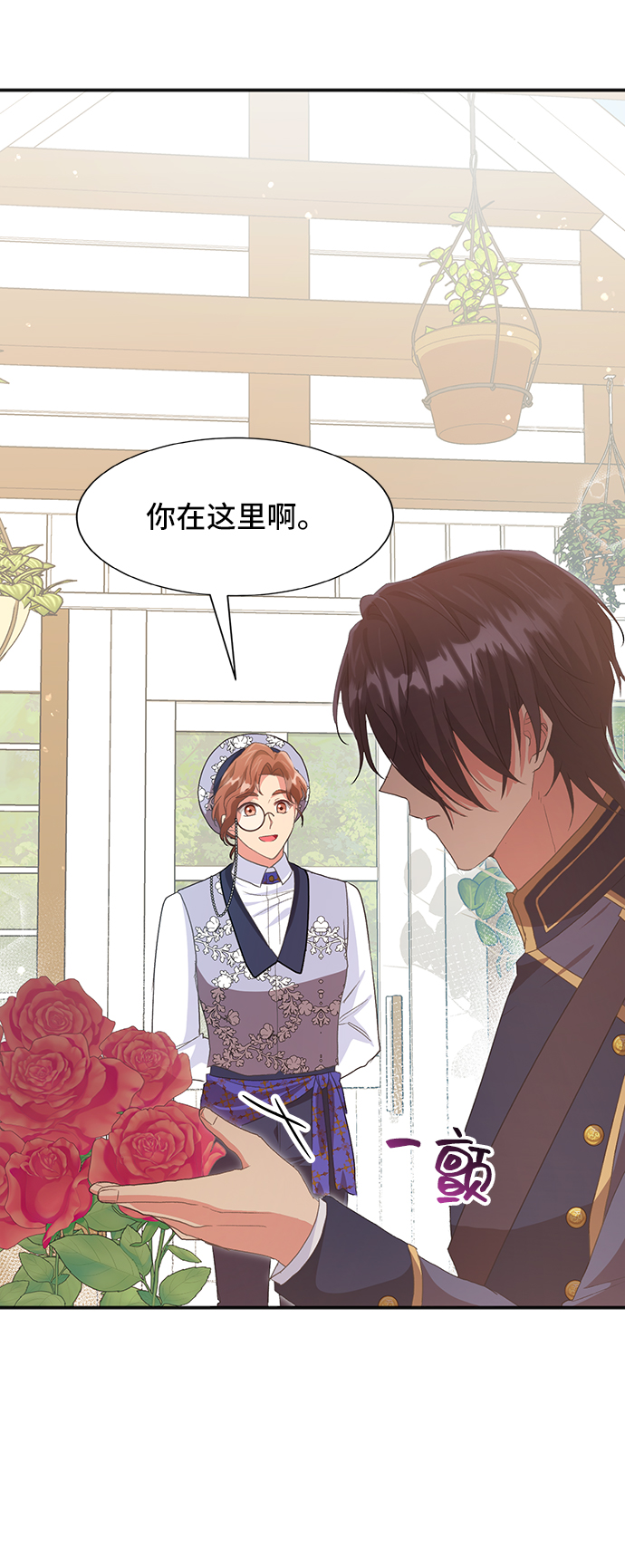 [第46话] 国王的继承者（2）50