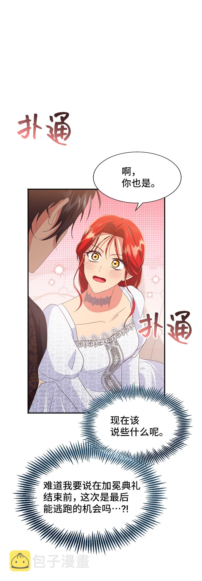[第47话] 国王的继承者（3）13