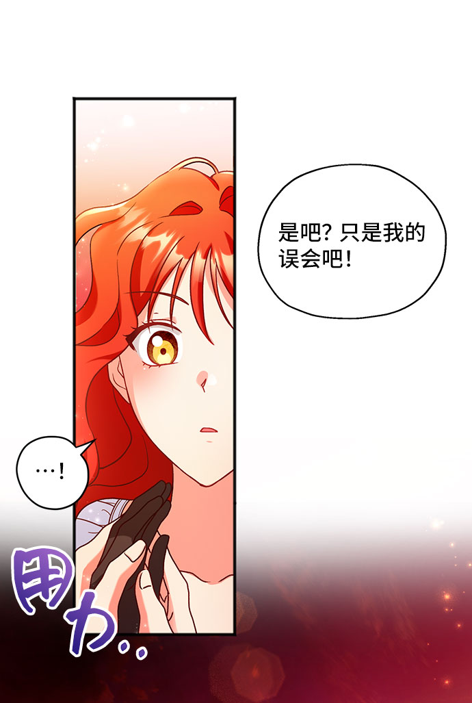 [第2话] 我是一个罪孽深重的女人啊（2）45