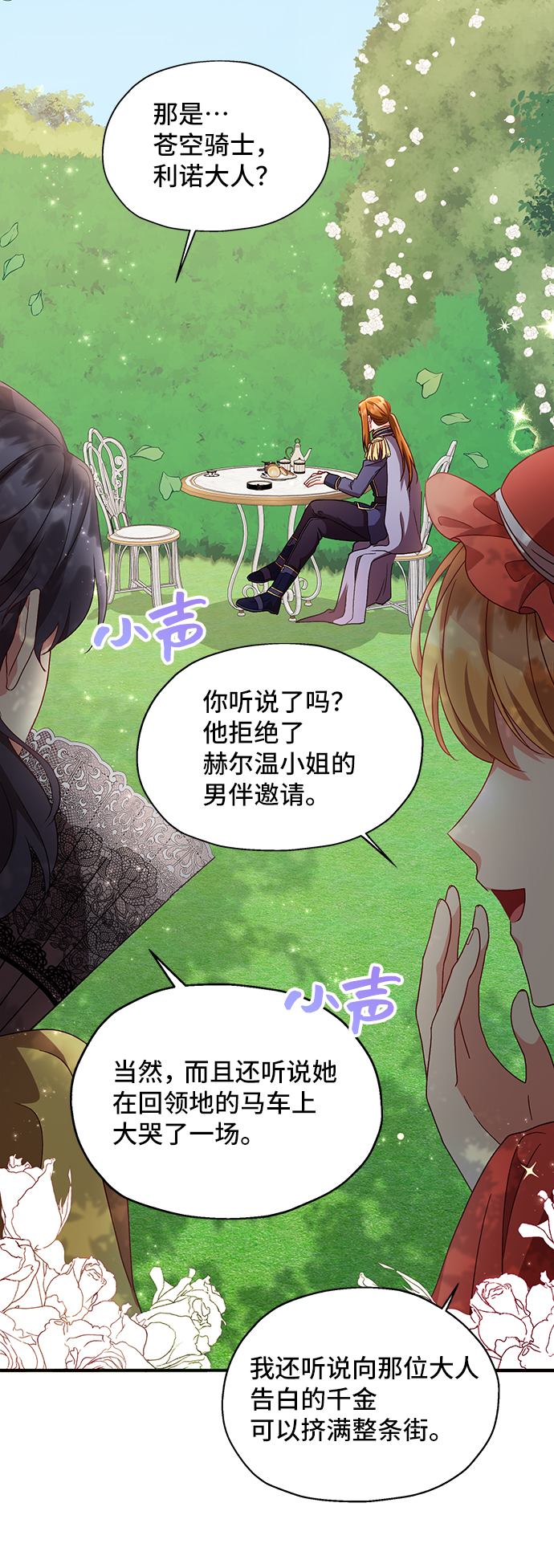 [第5话] 在爱情中没有犯规（1）18