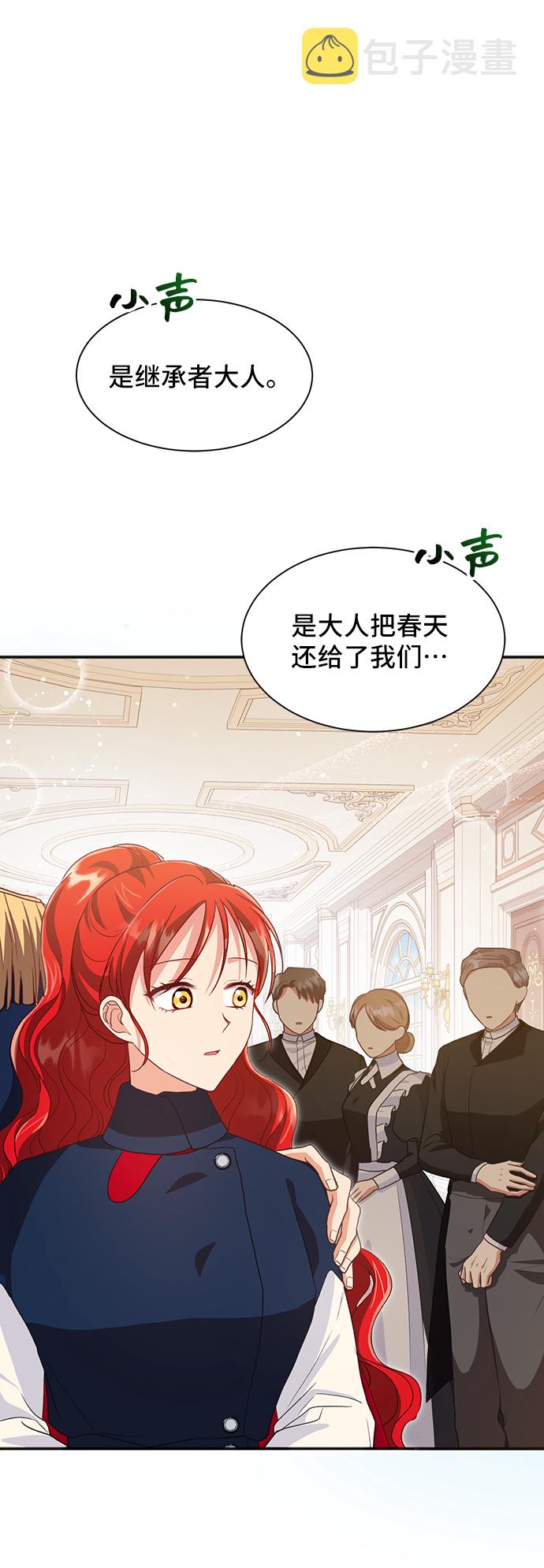 [第45话] 国王的继承者（1）29