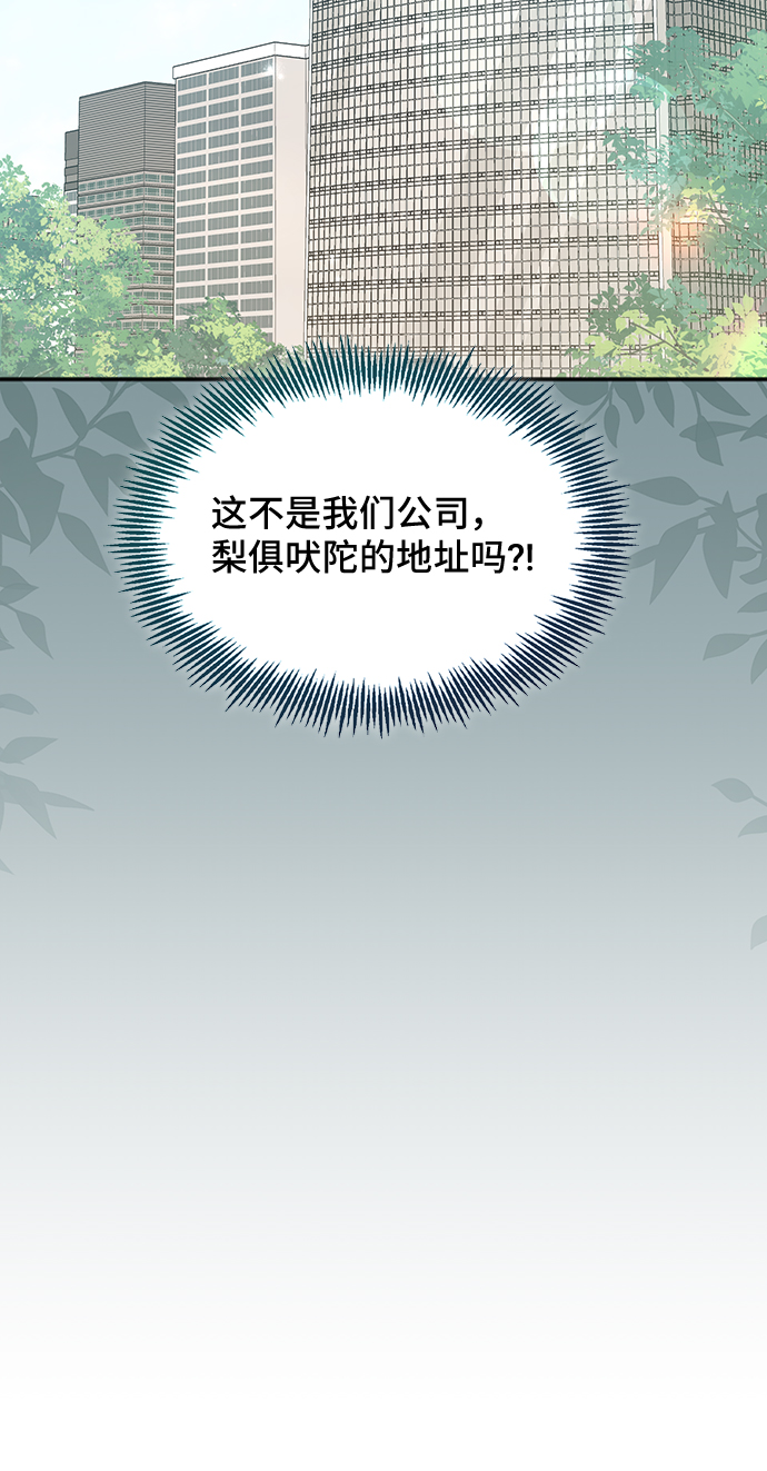 [第38话] 在森林中沉睡的骑士（1）43