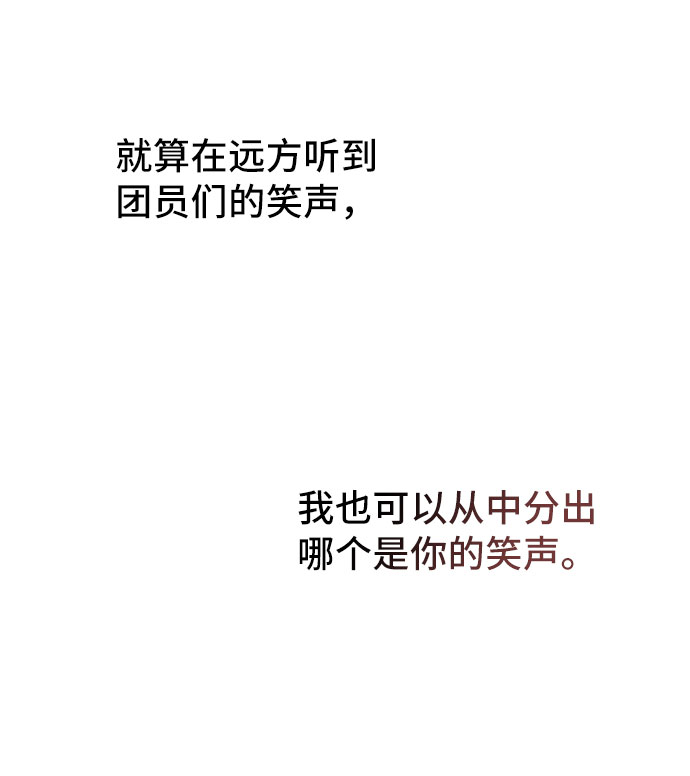 [第30话] 在所有事情开始的地方（5）65