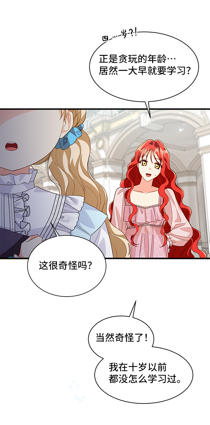 [第14话] 我就是个魔性的女子（1）43
