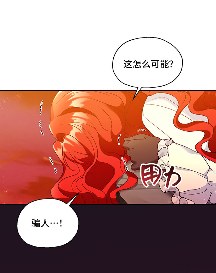 [第1话] 我是一个罪孽深重的女人啊（1）29