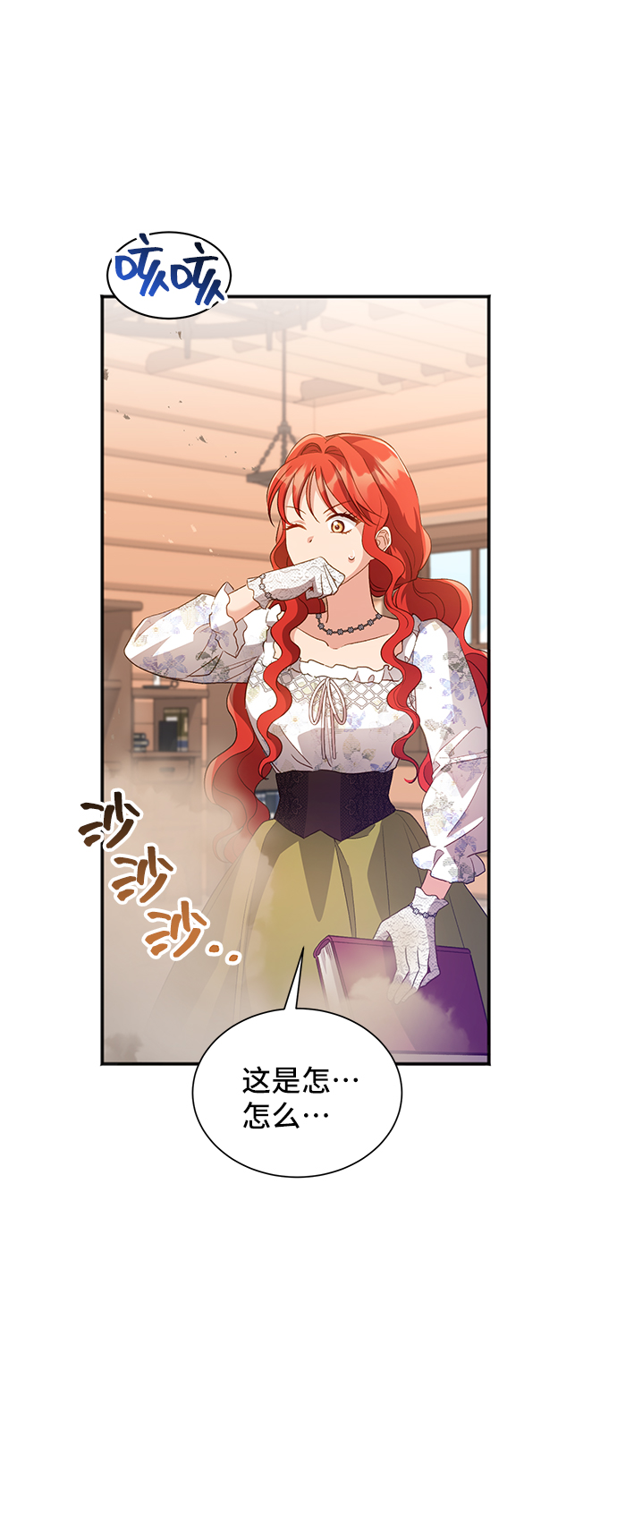 [第35话] 无法隐藏的事（5）43
