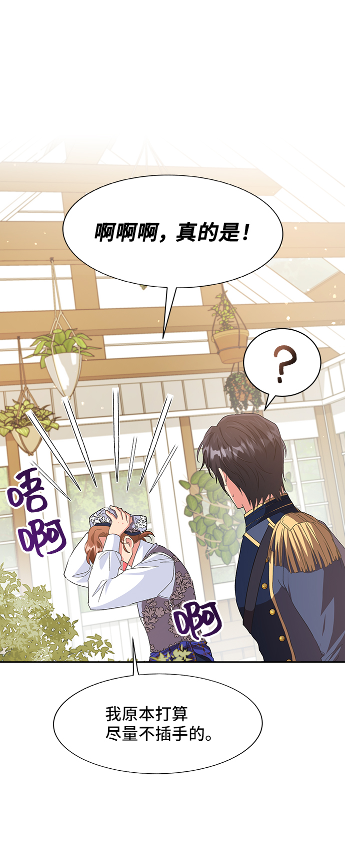 [第46话] 国王的继承者（2）58