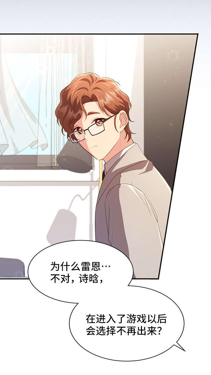 [第40话] 在森林中沉睡的骑士（3）10